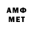 Амфетамин VHQ Halzer Net