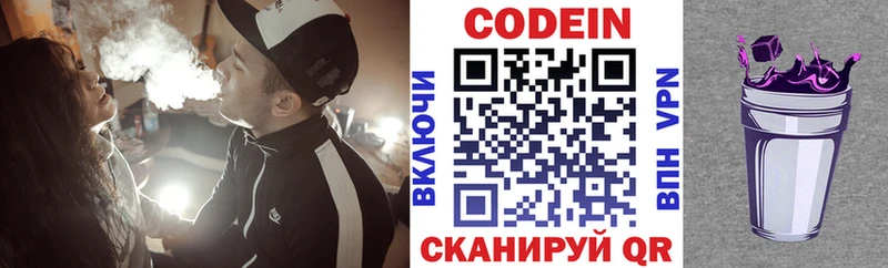 hydra сайт  Среднеколымск  Кодеин Purple Drank  что такое  
